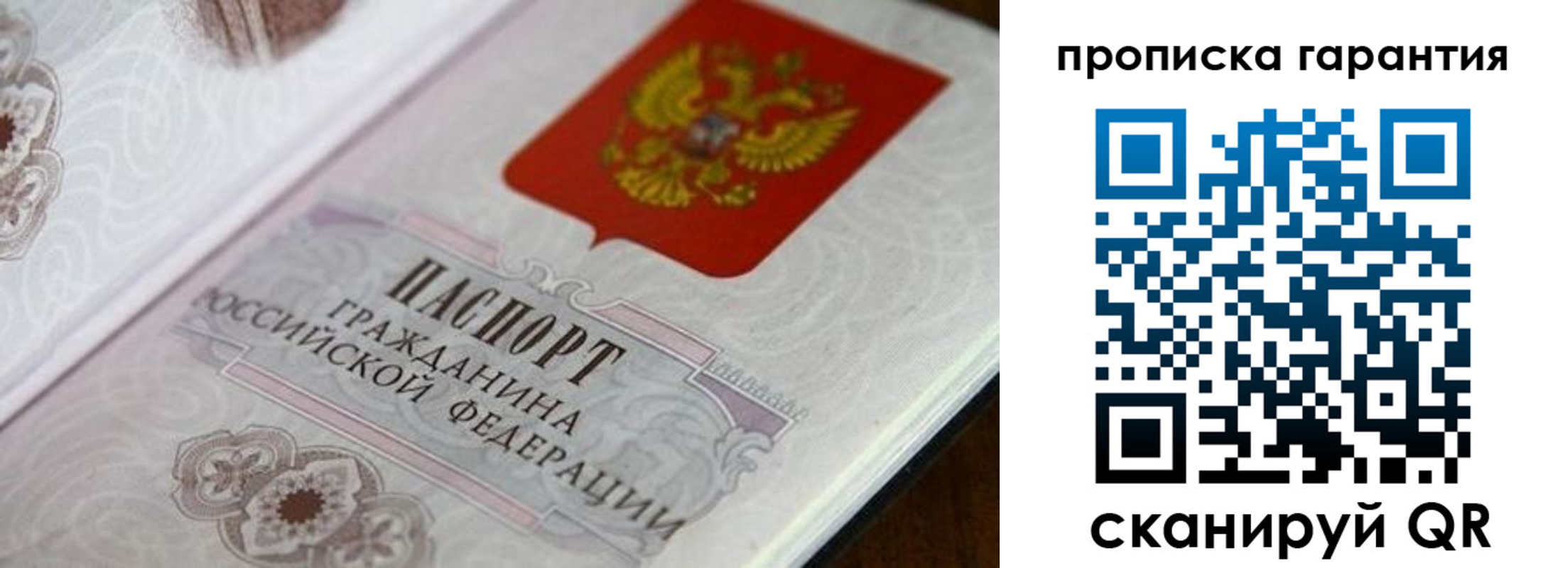 прописка законно в Ленинск-Кузнецком