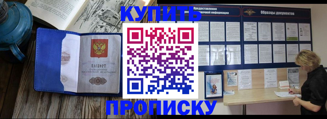 прописка иностранных граждан в Ленинск-Кузнецком