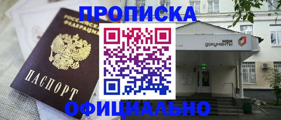 временная регистрация адрес в Ленинск-Кузнецком