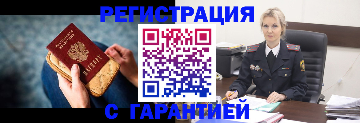 прописка 2025 в Ленинск-Кузнецком