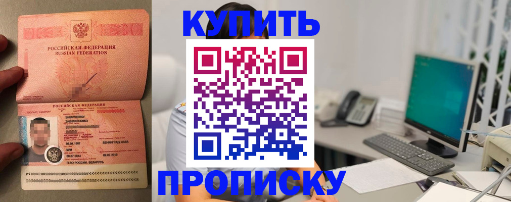 прописка ребенка в Ленинск-Кузнецком