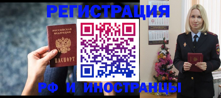 регистрация в Ленинск-Кузнецком