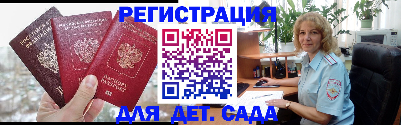 прописка 2025 в Ленинск-Кузнецком