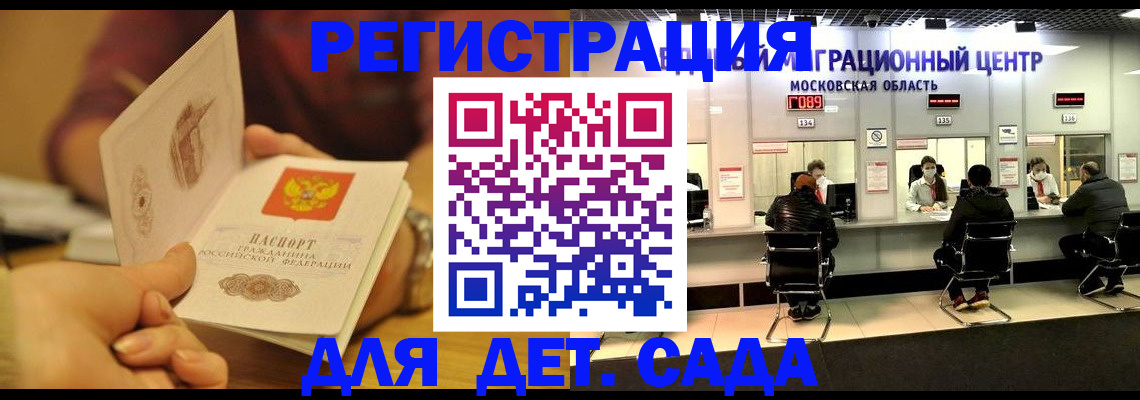 временная регистрация в Ленинск-Кузнецком